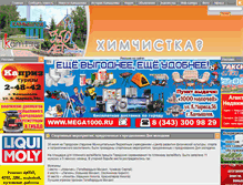 Tablet Screenshot of kam1.ru